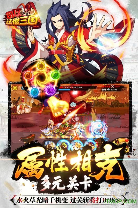 可以这很三国vip破解版v1.6.0 安卓版