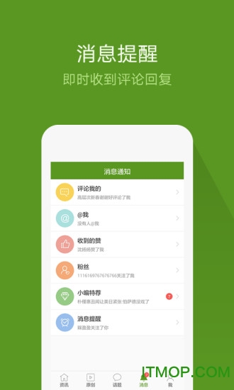 迷彩虎军事v2.6.1安卓版
