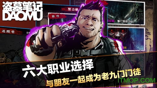 盗墓笔记公益服v1.5.0 安卓版