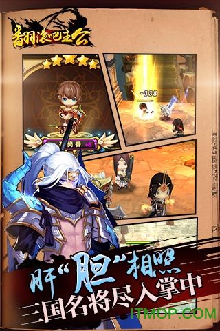 翻滚吧主公手游九游版