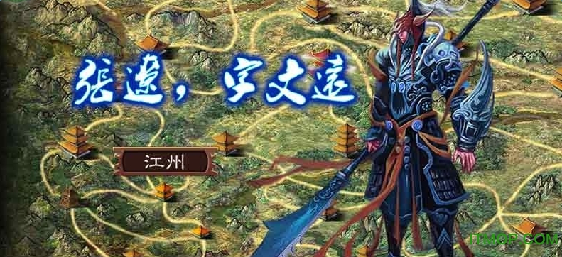 三国志13威力加强版手游变态版v3.2.0 安卓版