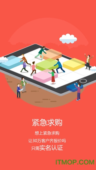 药材买卖网appv3.0.3 安卓版