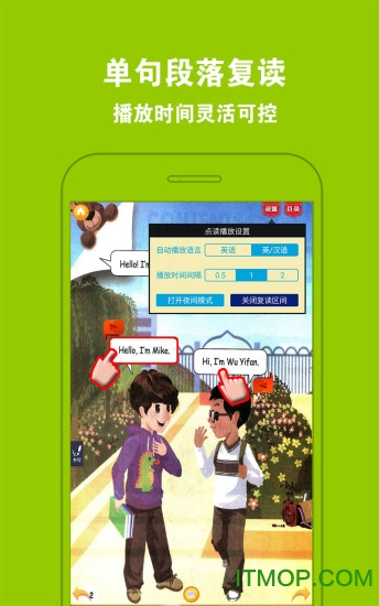 人教版PEP小学英语三年级上册v3.9.2 安卓版