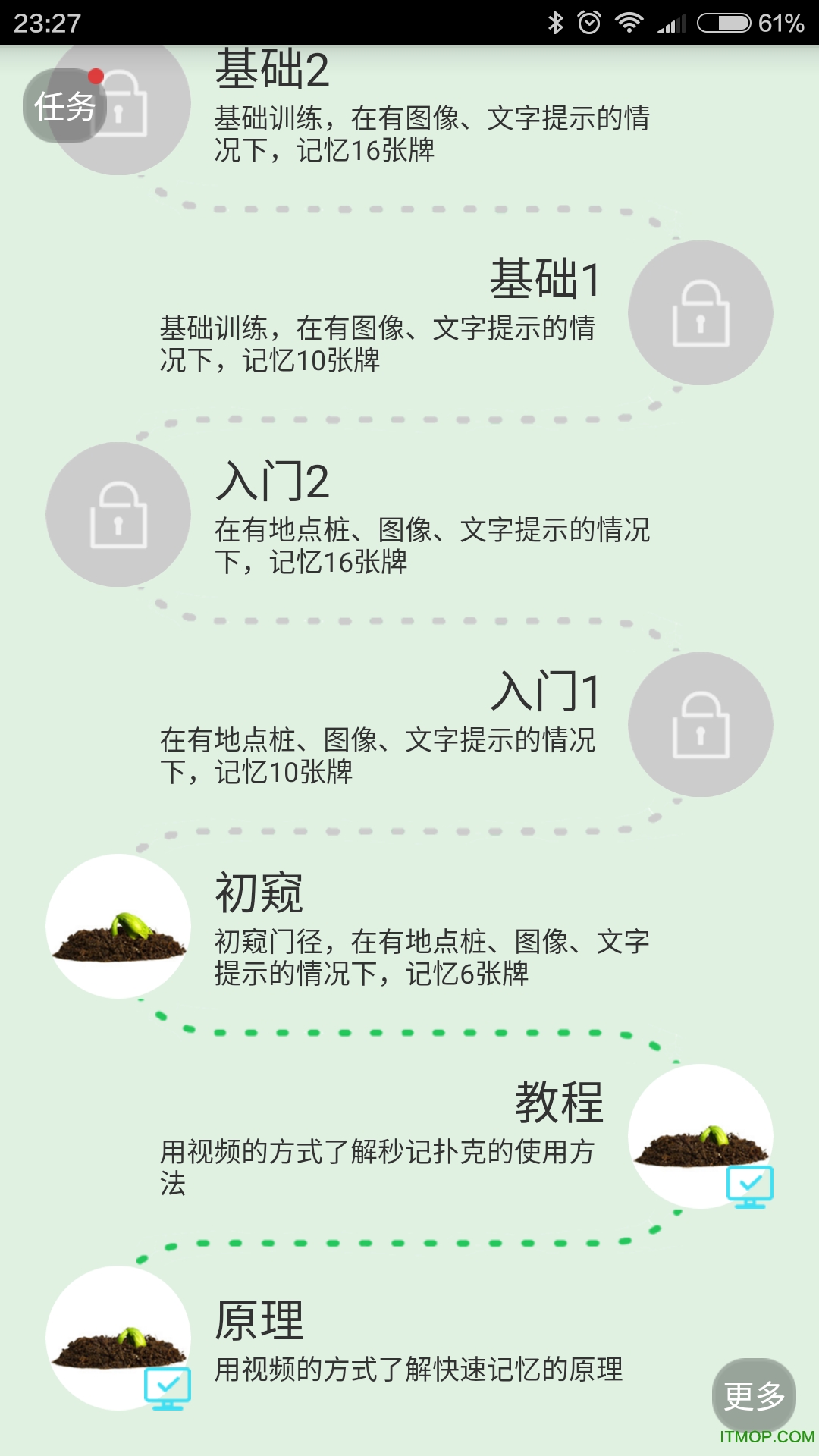 秒记扑克v4.3安卓版