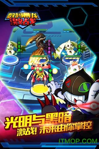 数码暴龙激战果盘版