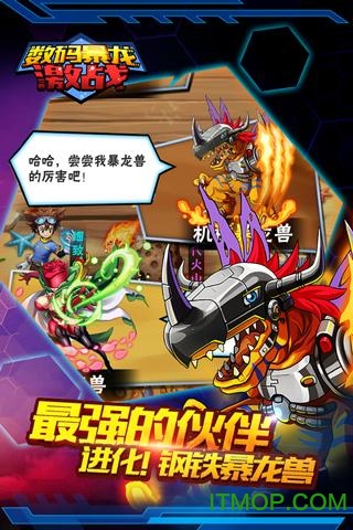 数码暴龙激战无限钻石破解版v4.0.0.93293 安卓内购版