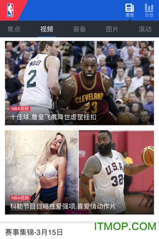 掌上NBAapp