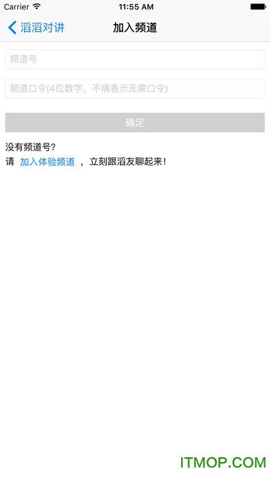 滔滔对讲iphone手机版v43 苹果官方版