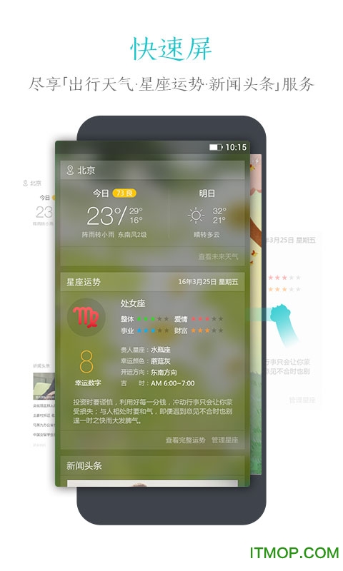 91锁屏app
