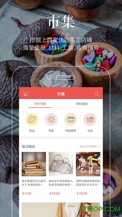 手工客app for ipad/iphonev3.6.1 苹果ios版