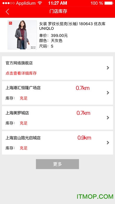 优衣库苹果手机版v5.4.2 官方iphone版