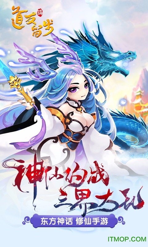 道友请留步百度版
