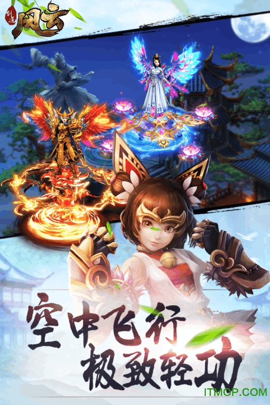趣炫剑道风云手游v1.0.2 安卓版