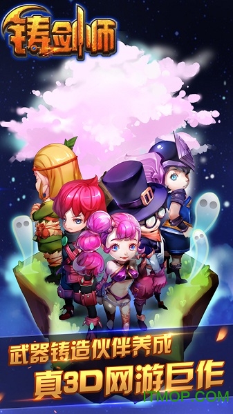 铸剑师游戏v1.0.100.1 安卓版