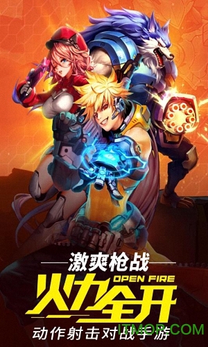 时空枪战九游客户端v3.0.6028 安卓版