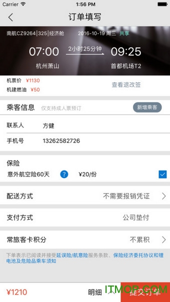 飞巴商旅app