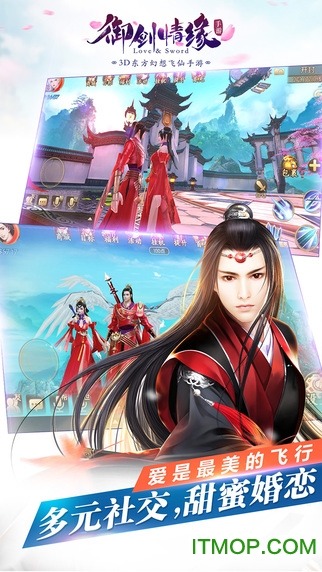 御剑情缘手游ipad版v1.20.2 苹果版