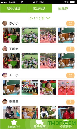 翼校通珠海幼儿版v3.0.215 官方安卓版
