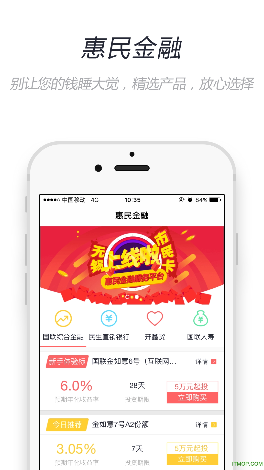 无锡市民卡太湖交通卡appv3.1.3 安卓版