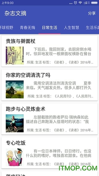 英语文摘杂志手机版v10.2.5 安卓版