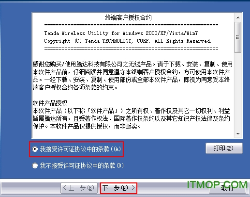 腾达uh150驱动