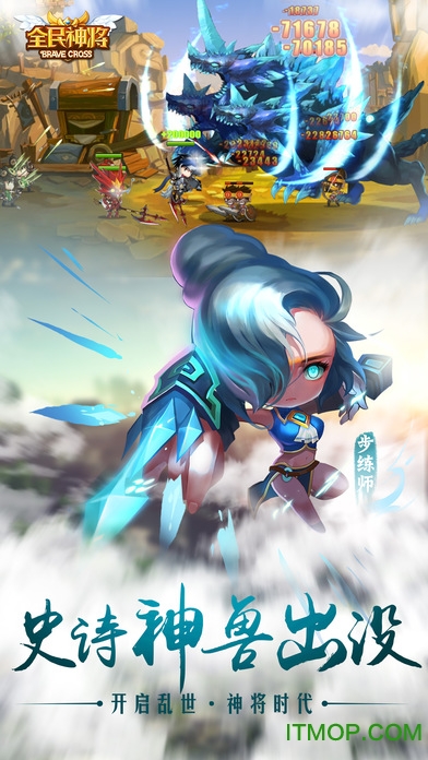 全民神将vivo版