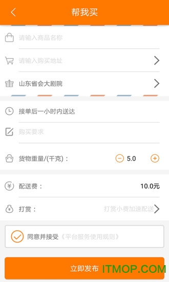 曹操送外卖网v6.3.5安卓版