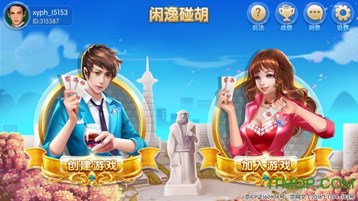 闲逸碰胡手机版最新版v1.15 安卓版