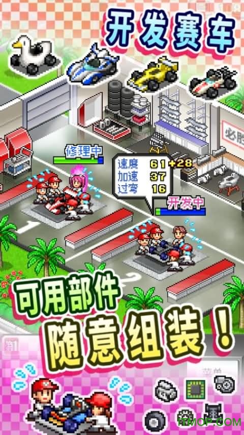 冲刺赛车物语ios版下载