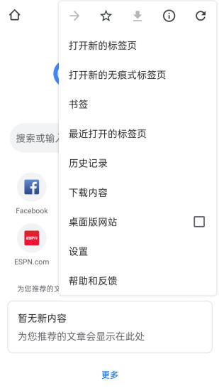 google chrome 手机版浏览器v131.0.6778.81