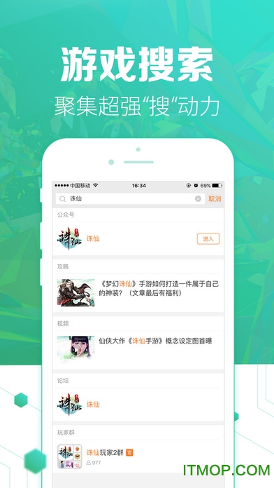九游苹果客户端(九游游戏中心)v3.2.0