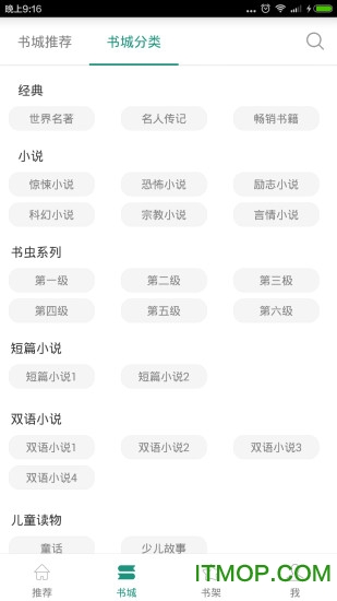 英语读书app