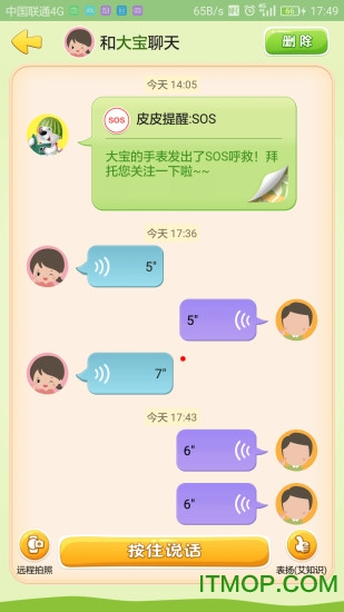 西瓜皮电话手表ios版v6.4.3 iPhone版