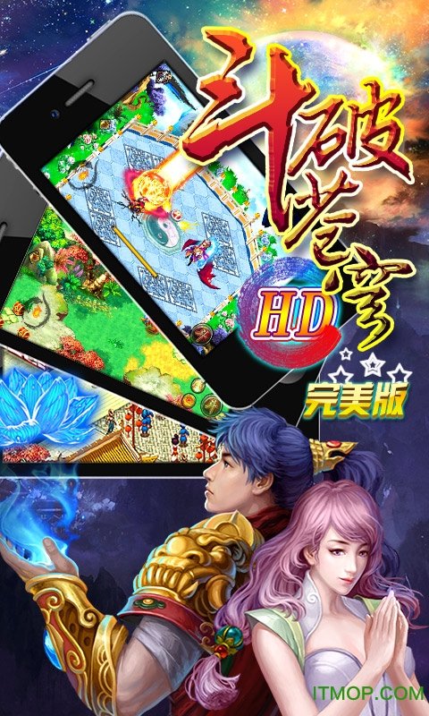 九游斗破苍穹游戏v1.0 安卓版