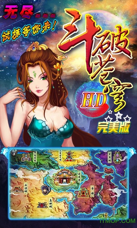 加速版斗破苍穹bt手游v1.4.7 安卓版