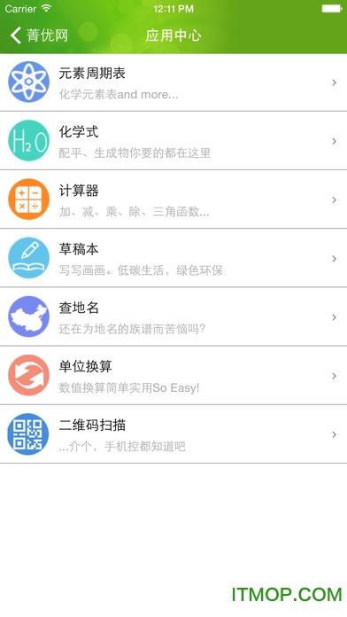 菁优网ios版下载