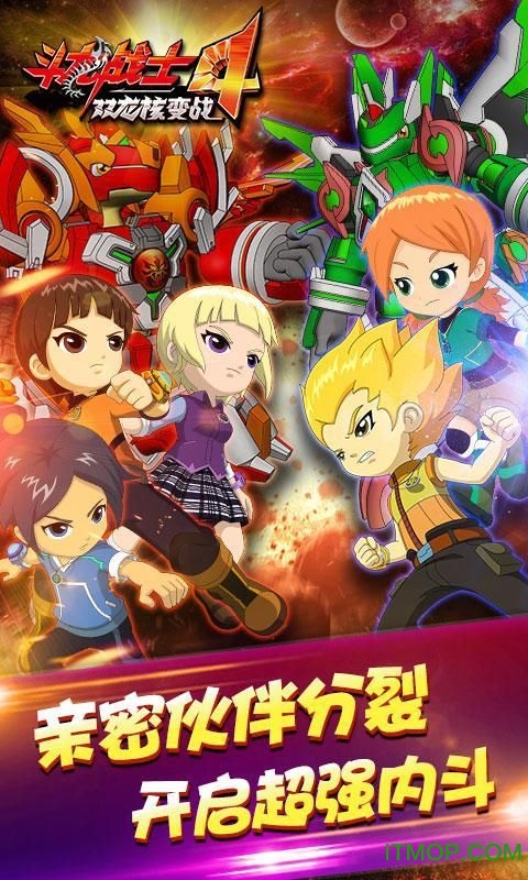 百度版斗龙战士4双龙核之战v1.1 官网安卓版