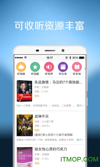 听书听报软件v3.66.0 安卓版