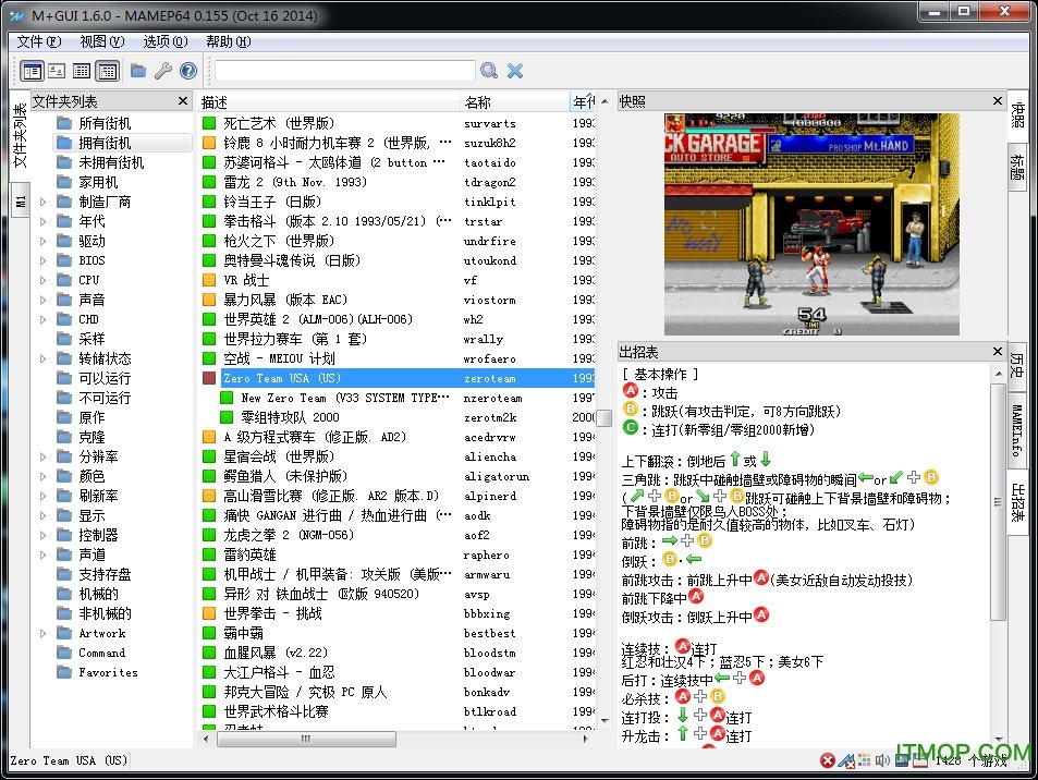 MAME0.155经典游戏合集完整版