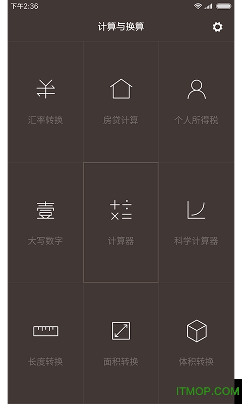 小米计算器c版(Mi Calculator)v13.0.2 安卓版