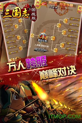 三国志国战版手游v2.5.7 安卓版