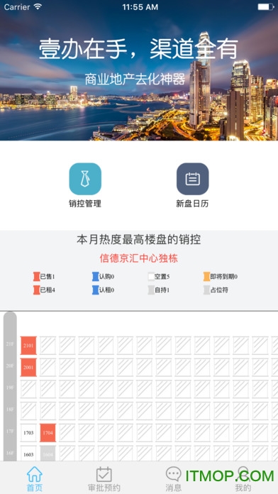 壹办房产渠道聚合平台v1.2.3 安卓版