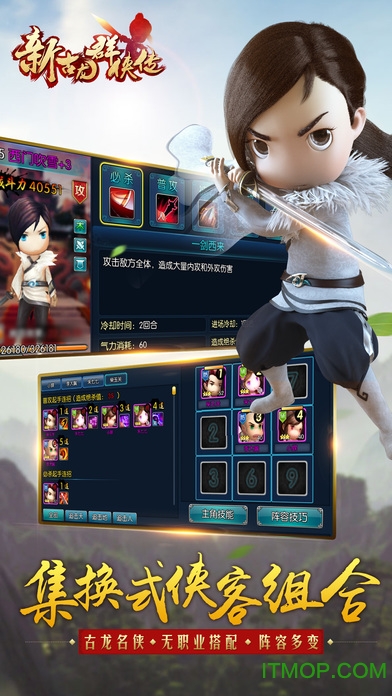九游新古龙群侠传手游v4.0.3 安卓版