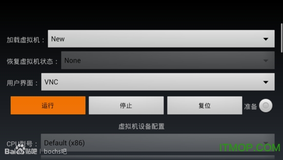 limbo虚拟机汉化版v2.9.1 安卓最新版