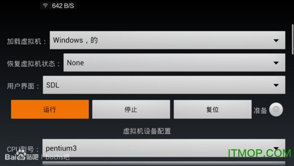 limbo虚拟机汉化版