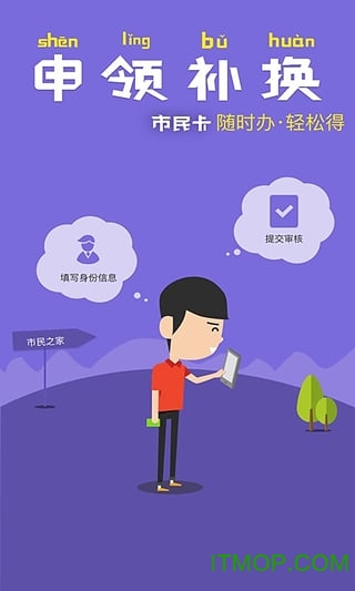 南宁市民卡app下载