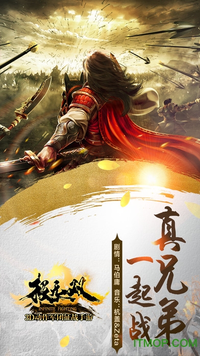 英雄互娱极无双