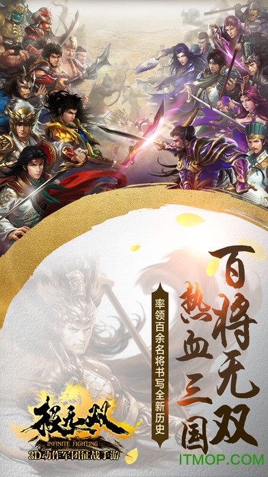 英雄互娱极无双v8.31.0 安卓版