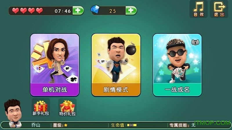 博雅我爱斗地主九游版v3.7.0.0 安卓最新版