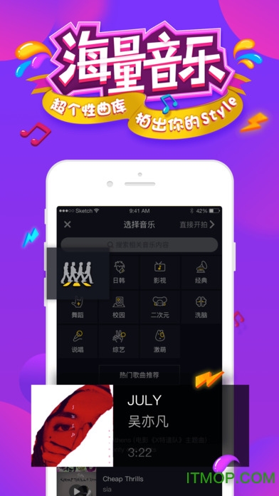 抖音短视频精简版v28.8.0安卓版